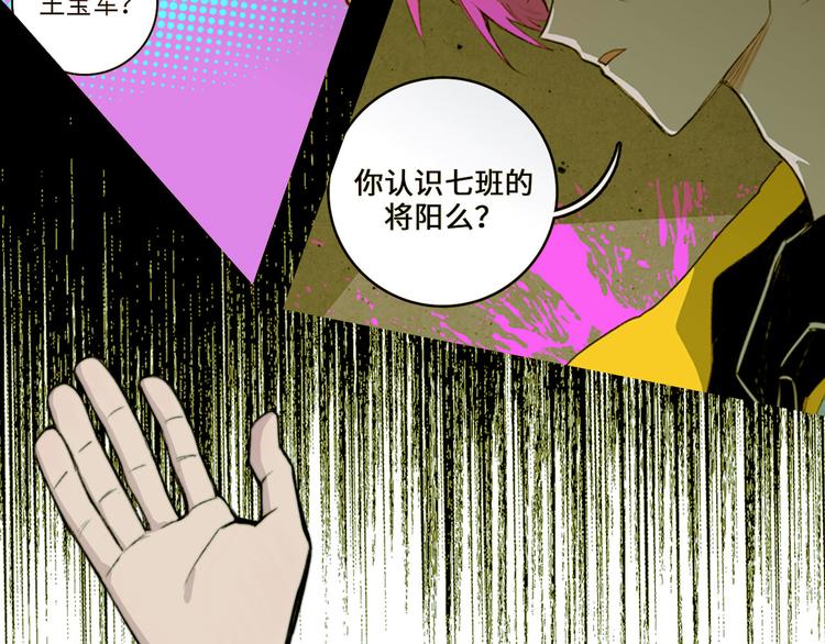 硬核一中漫画,第13话 将阳掉马？控分战开始1图