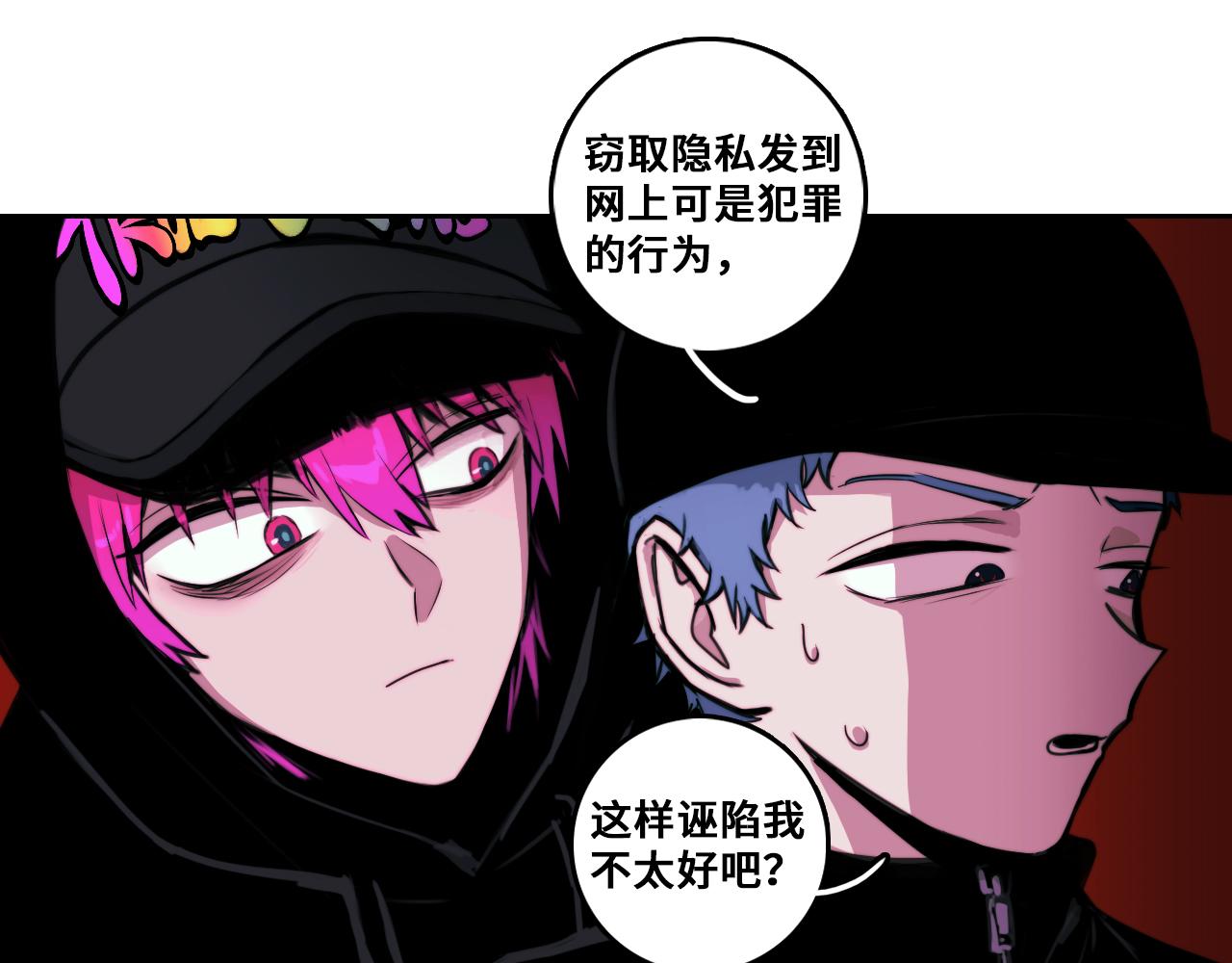 硬核一中漫画,第79话 成为你想成为的样子3图