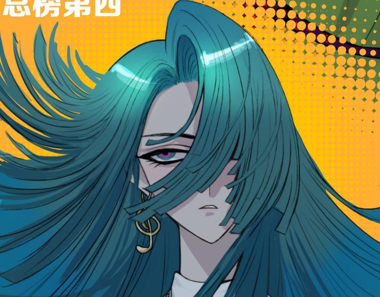 硬核一中漫画,第3话 硬核高中五强4图