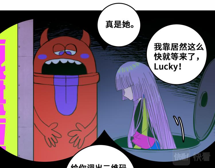 硬核一中漫画,第48话 KV的神秘约会对象4图