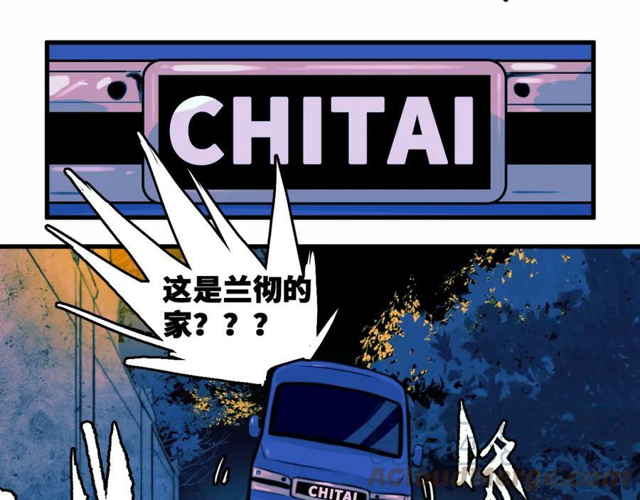 硬核一中漫画,第83话 盛装出席二中派对1图