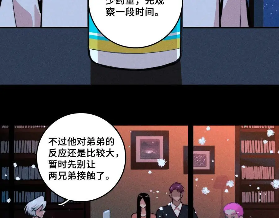 硬核一中漫画,第103话 染上不服的颜色3图