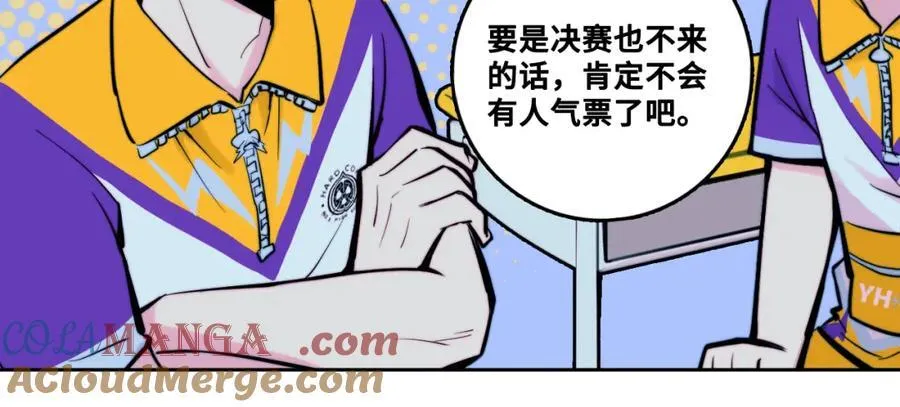 硬核一中漫画,第108话 走吧，比赛快开始了3图