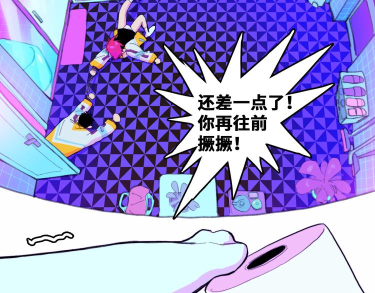 硬核一中漫画,第38话 将宝被迫滞留戎家3图