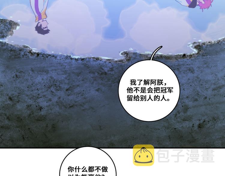 硬核一中漫画,第20话 我想让你成为第一1图