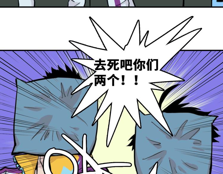 硬核一中漫画,第37话 弟弟遭哥哥们制裁3图