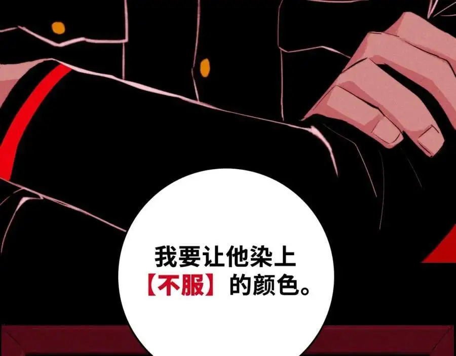 硬核一中漫画,第103话 染上不服的颜色1图