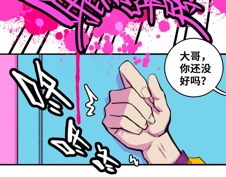 硬核一中漫画,第38话 将宝被迫滞留戎家5图