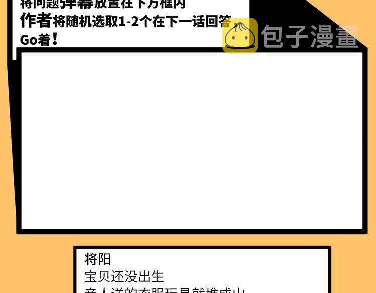 硬核一中漫画,第36话 戎老三的血泪童年4图