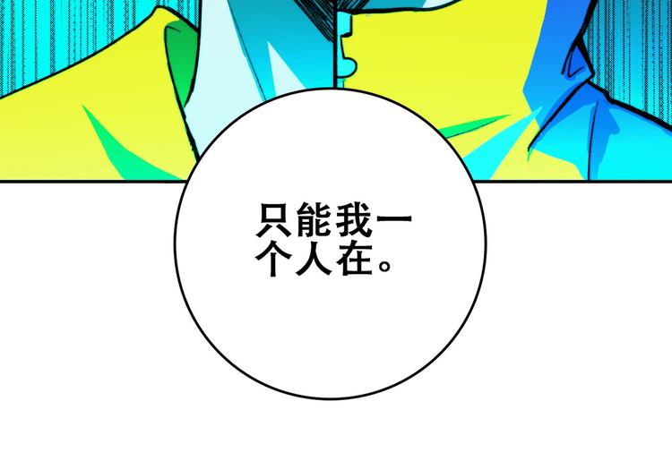 硬核一中漫画,第2话 兄弟开战宣言5图