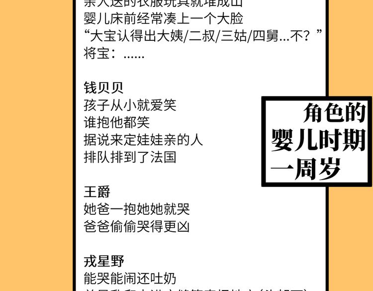 硬核一中漫画,第36话 戎老三的血泪童年5图