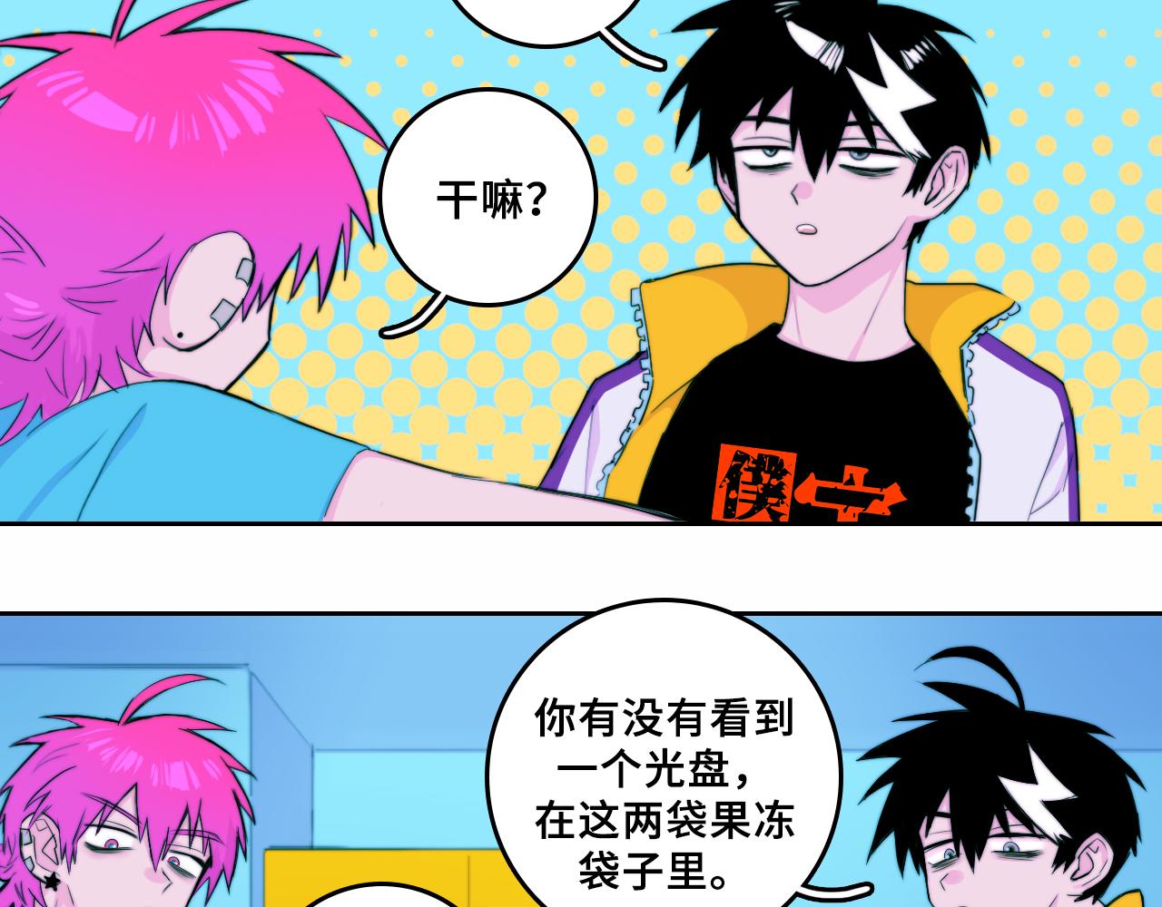 硬核一中漫画,第73话 圣诞撒旦与网络黑帮1图