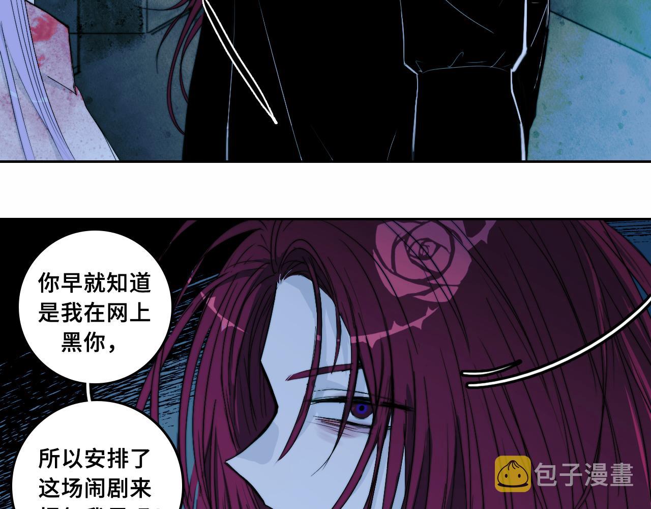 硬核一中漫画,第69话 不该得罪的人1图