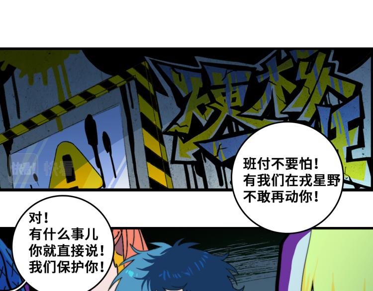 硬核一中漫画,第54话 弗雷格利妄想症5图