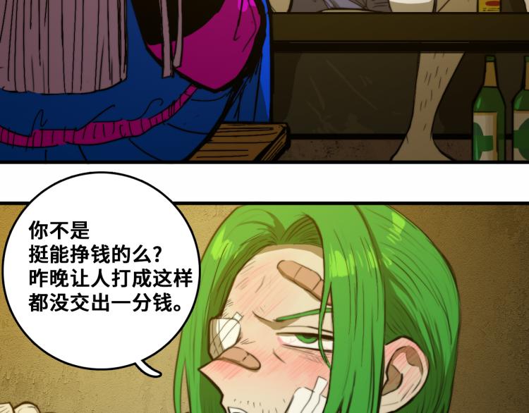 硬核一中漫画,第56话 衣柜里的小秘密3图