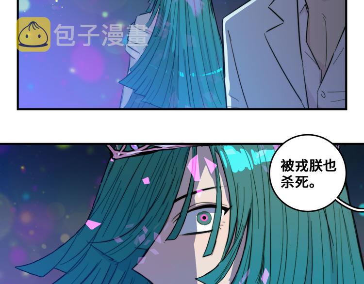 硬核一中漫画,第27话 测不准的平行人生2图