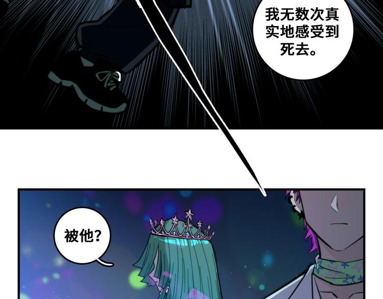 硬核一中漫画,第27话 测不准的平行人生1图