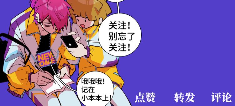 硬核一中漫画,番外2 后劲儿太大了3图