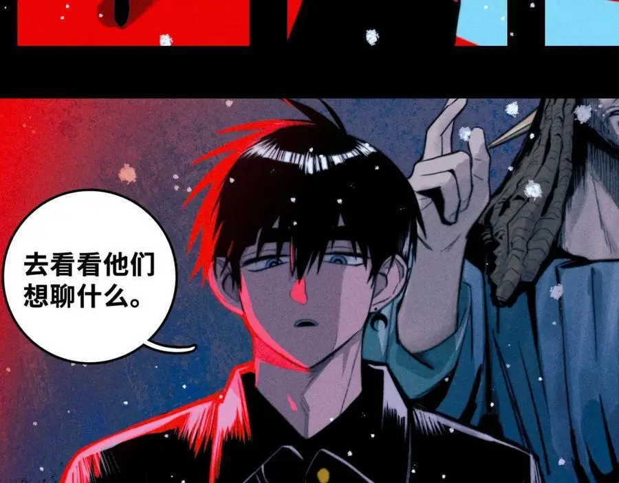 硬核一中漫画,第103话 染上不服的颜色4图