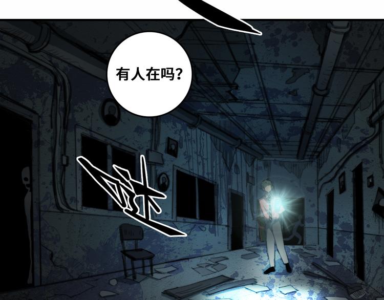 硬核一中漫画,第44话 睡美人的吻3图