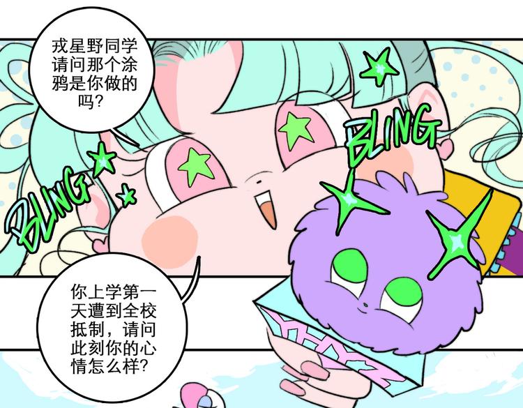 硬核一中漫画,第2话 兄弟开战宣言2图