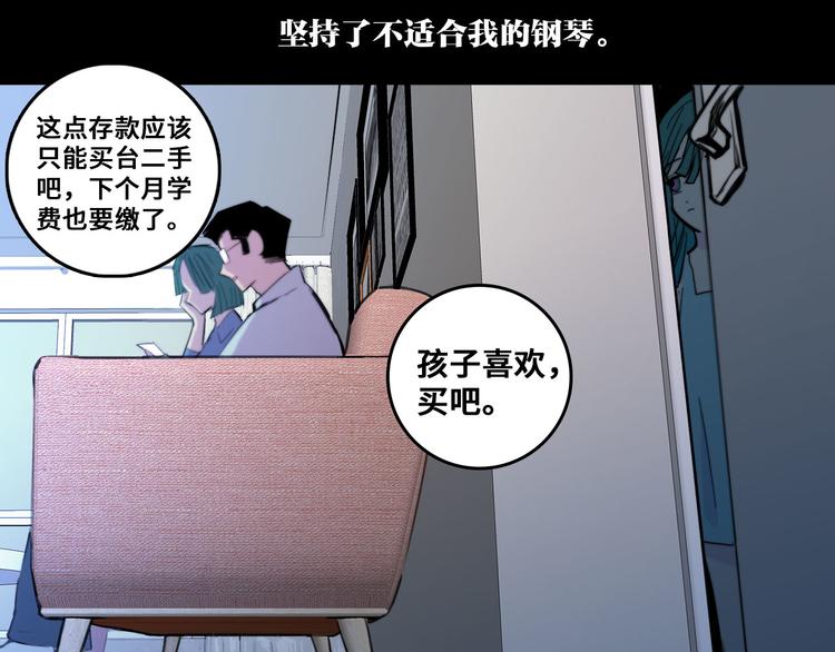 硬核一中漫画,第27话 测不准的平行人生3图