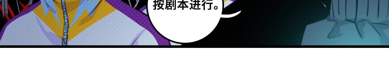 硬核一中漫画,第59话 可以做我的护花使者么1图