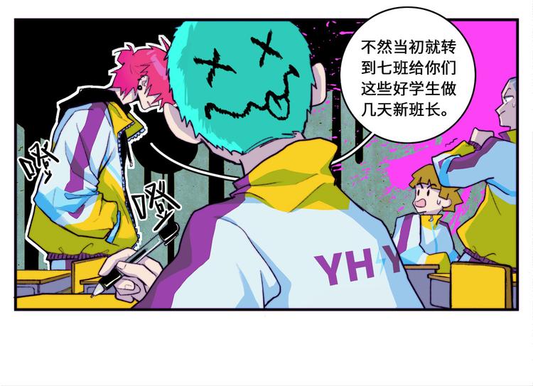 硬核一中漫画,第9话 夺冠数学竞赛1图