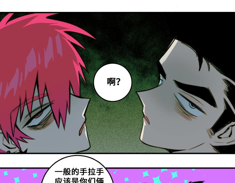 硬核一中漫画,第36话 戎老三的血泪童年1图