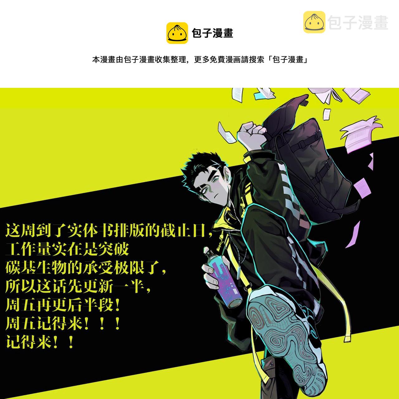 硬核一中漫画,第73话 圣诞撒旦与网络黑帮4图