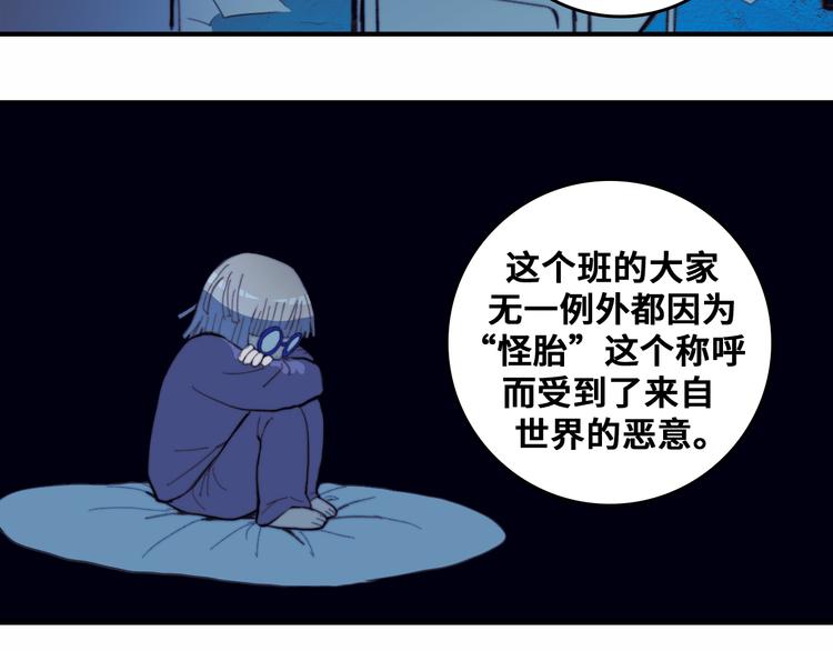 硬核一中漫画,第45话 负21班的禁忌1图