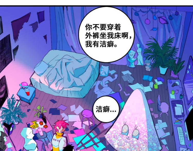 硬核一中漫画,第38话 将宝被迫滞留戎家1图