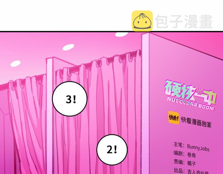 硬核一中漫画,第44话 睡美人的吻1图