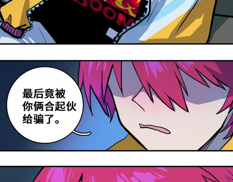 硬核一中漫画,第37话 弟弟遭哥哥们制裁3图