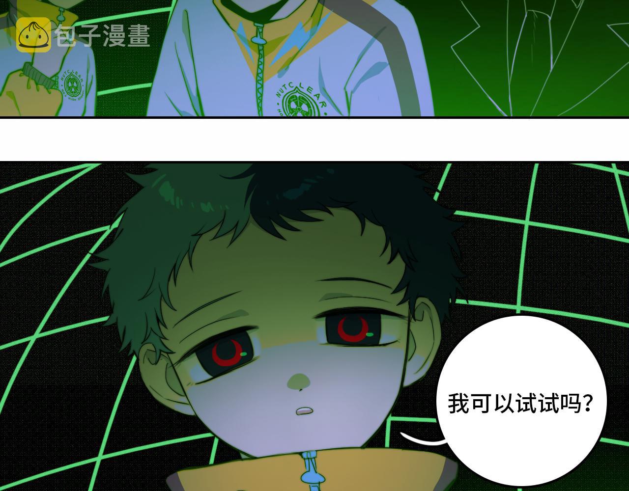 硬核一中漫画,第67话 将阳最后的答案2图