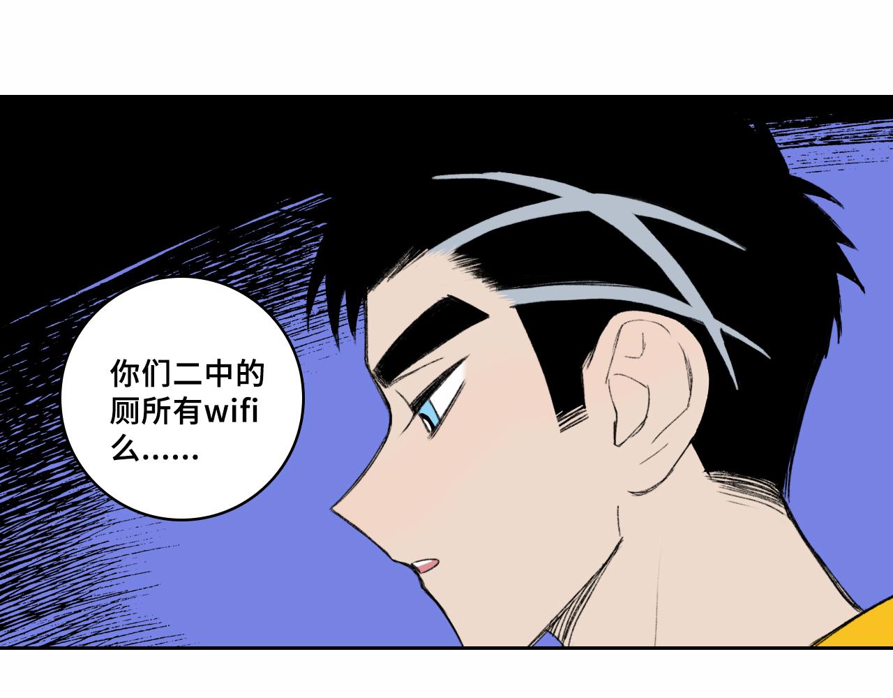 硬核一中漫画,第76话 你小子真聪明1图