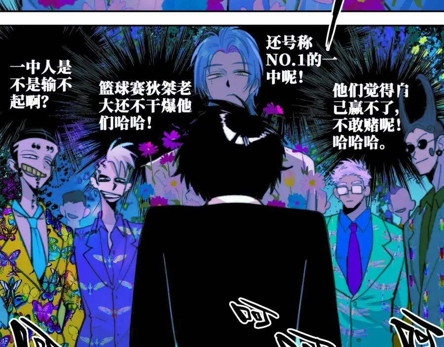 硬核一中漫画,第87话 一中二中立下战约4图