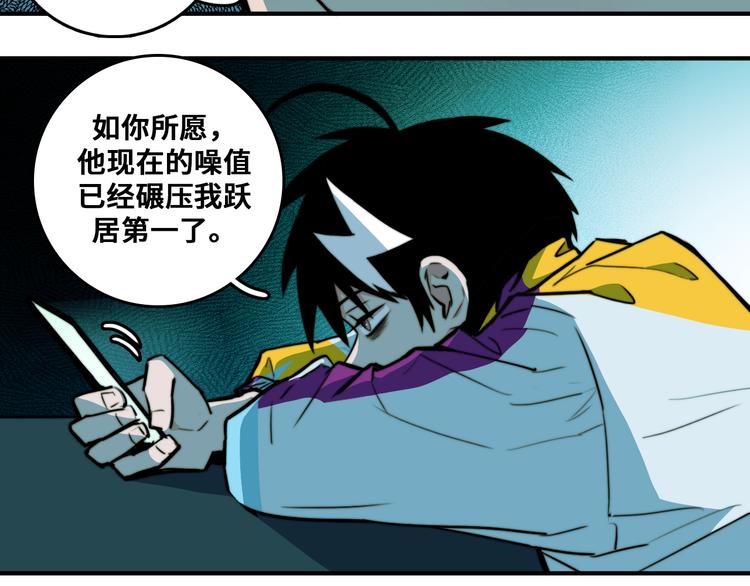 硬核一中漫画,第34话 意想不到的共犯1图