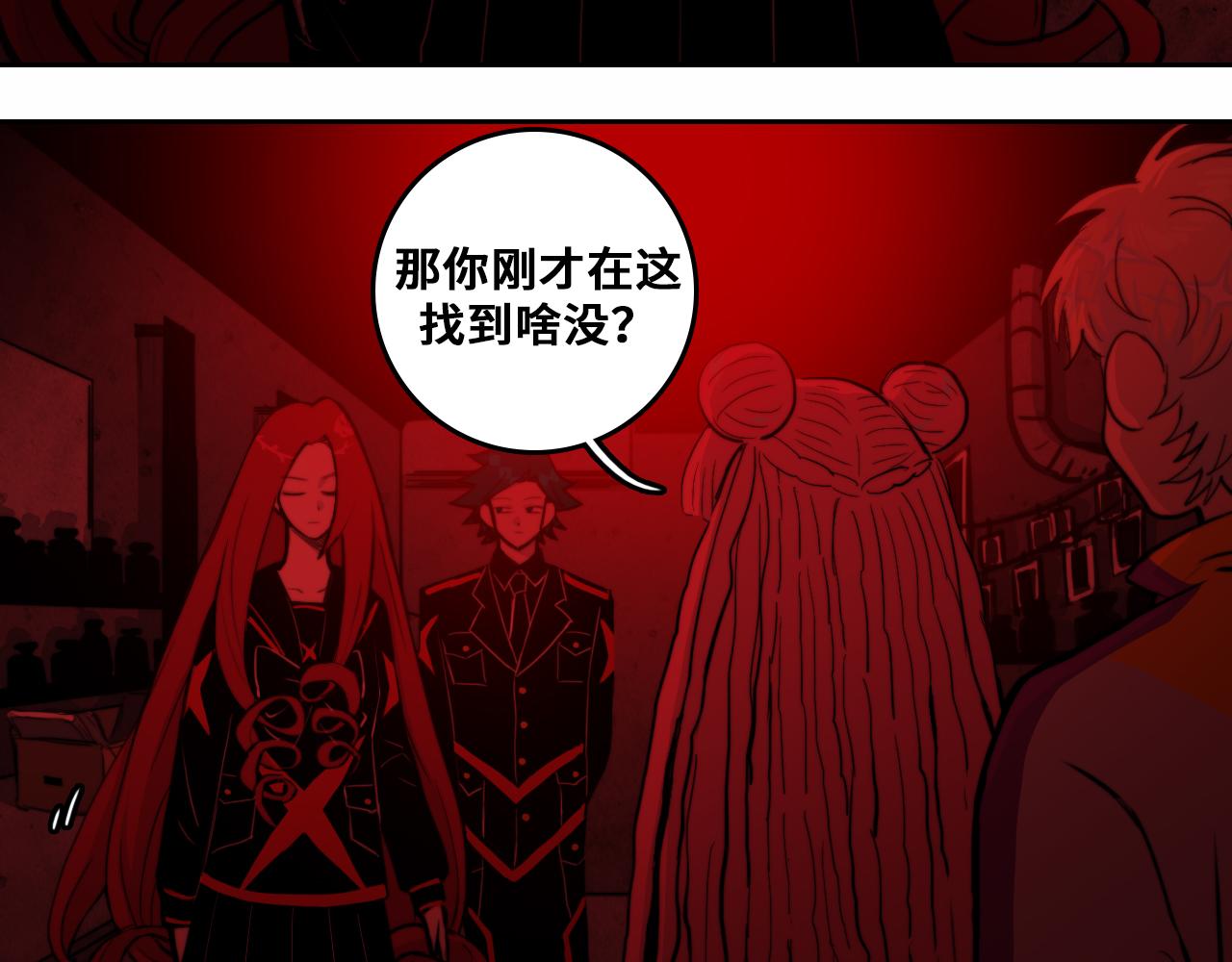 硬核一中漫画,第64话 将阳的黑暗恐惧症4图