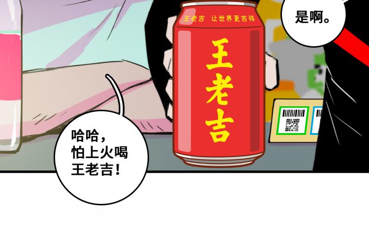 硬核一中漫画,第53话 退学风波的真相2图