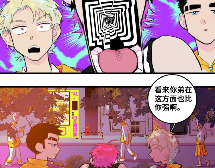 硬核一中漫画,第48话 KV的神秘约会对象2图