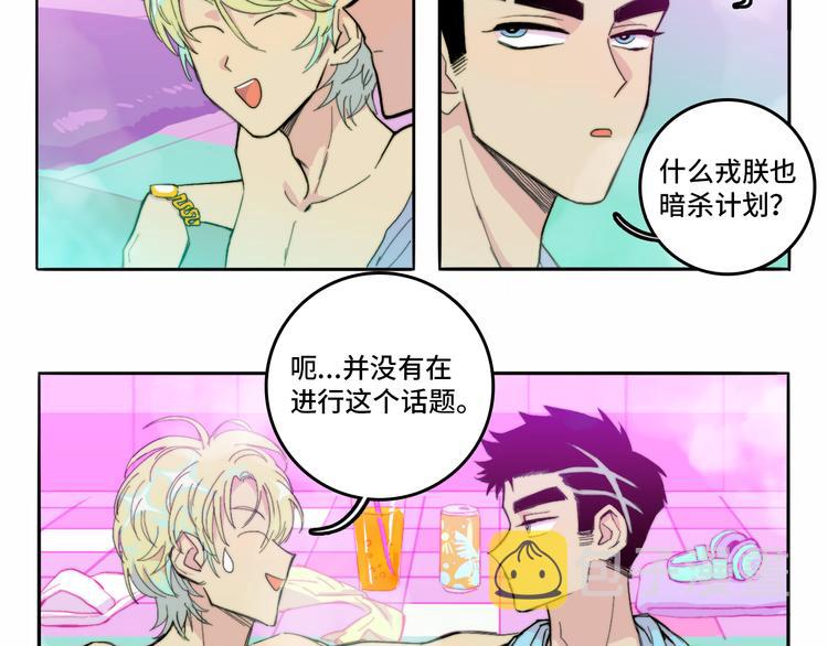 硬核一中漫画,第17话 让他们弃考吧2图