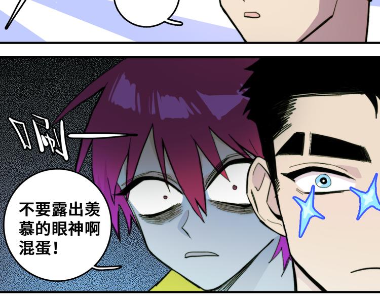 硬核一中漫画,第37话 弟弟遭哥哥们制裁5图