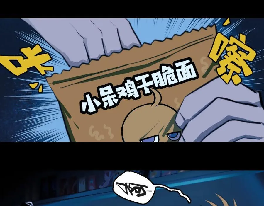 硬核一中漫画,第98话 优等生2图