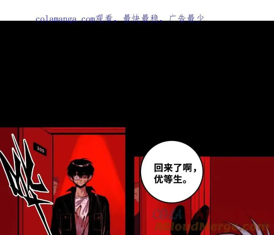 硬核一中漫画,第101话 你好啊优等生1图