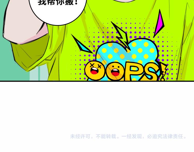 硬核一中漫画,第29话 垃圾场？不服二中！5图