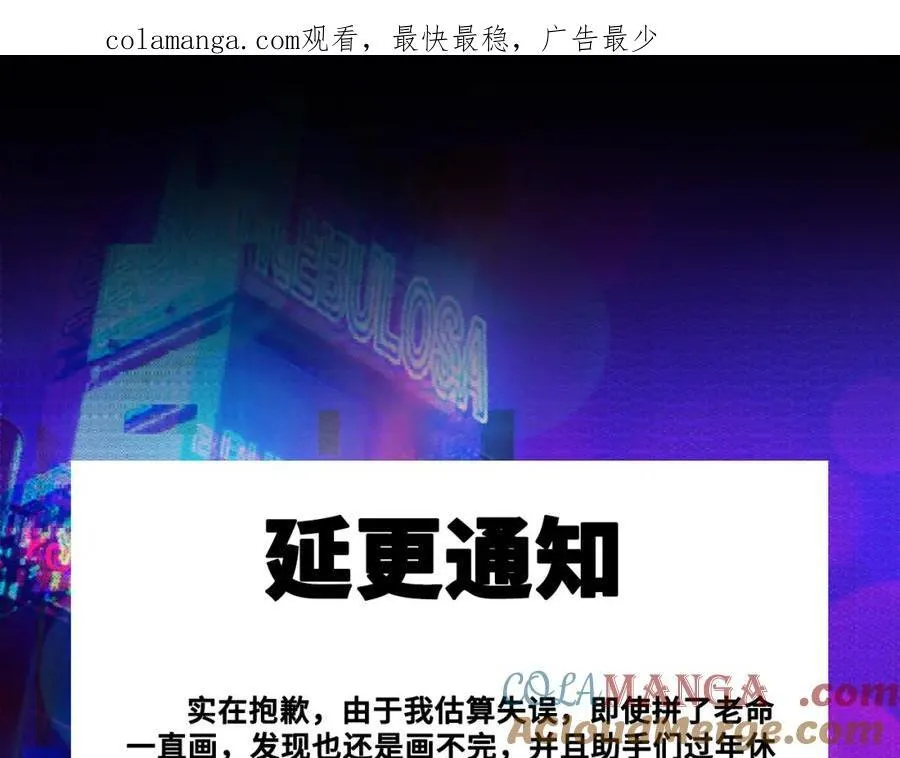 硬核一中漫画,龙年肆意飞翔1图