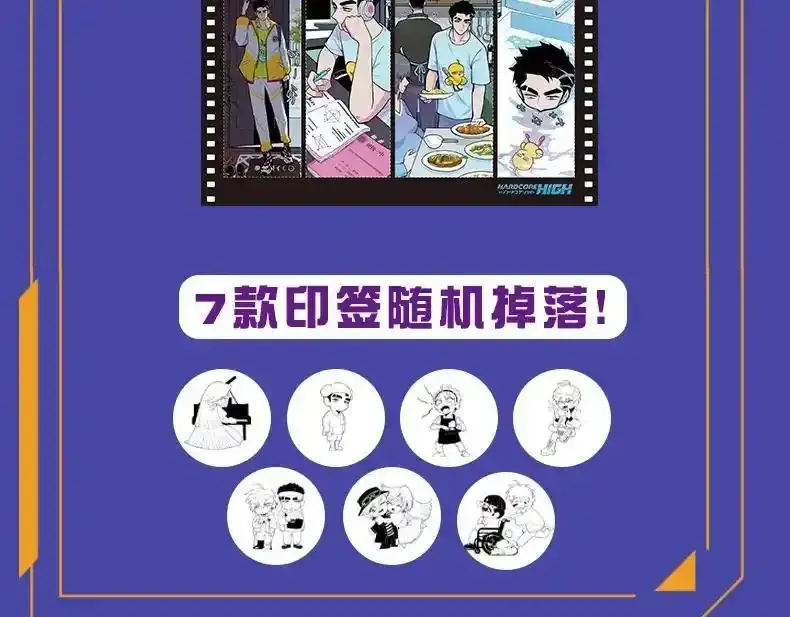 硬核一中漫画,单行本第二册来啦！1图