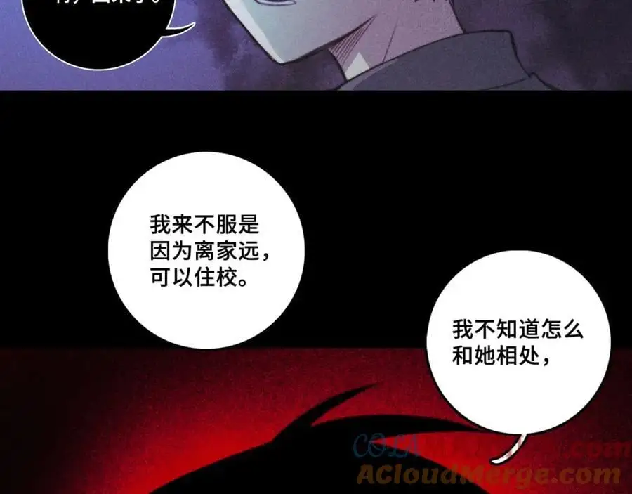 硬核一中漫画,第103话 染上不服的颜色5图