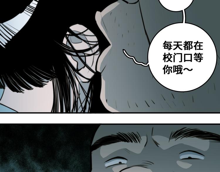 硬核一中漫画,第43话 来自负世界的21班3图